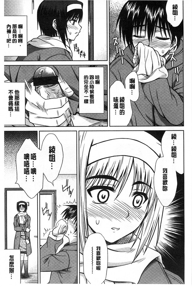 工口漫画h肉本子:[イシガキタカシ] 我會對著妳汪汪的叫著