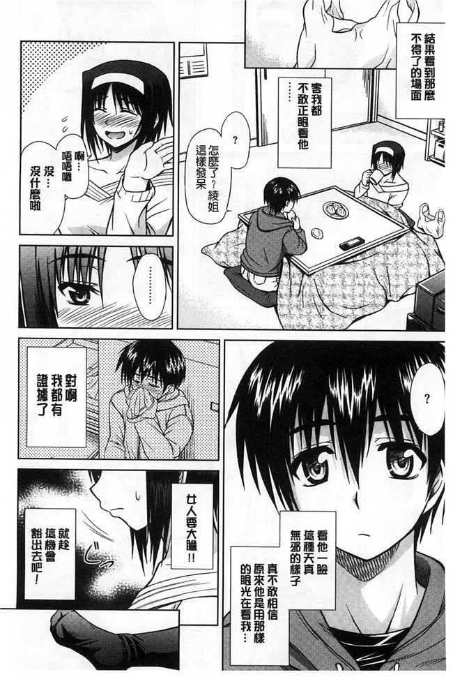 工口漫画h肉本子:[イシガキタカシ] 我會對著妳汪汪的叫著