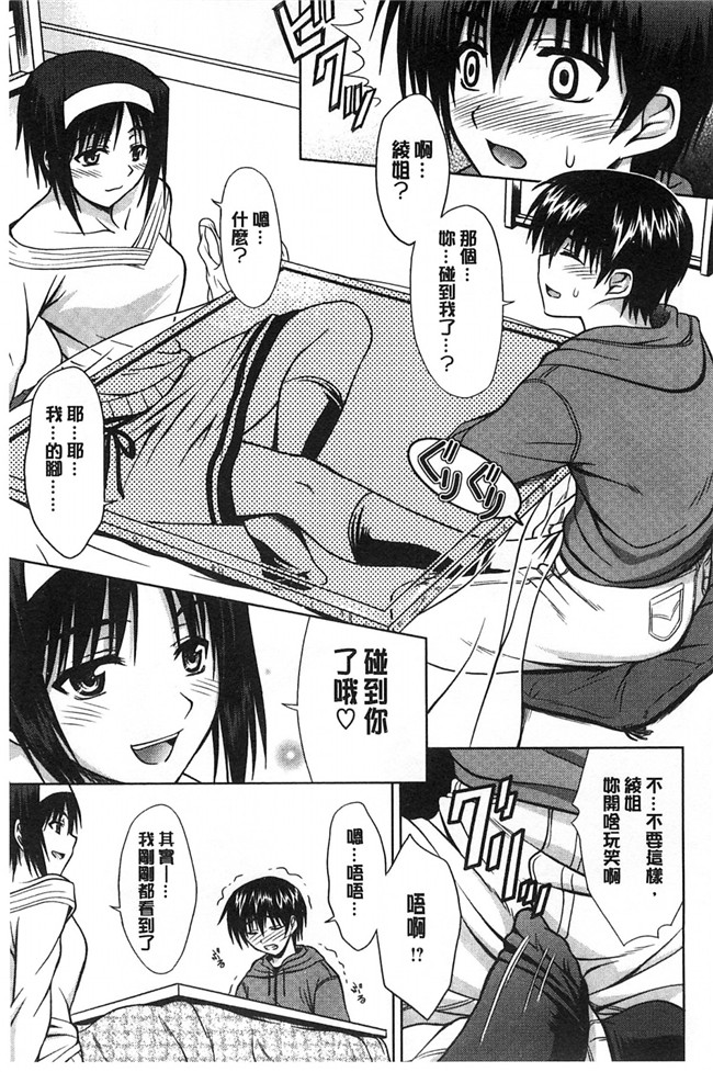 工口漫画h肉本子:[イシガキタカシ] 我會對著妳汪汪的叫著