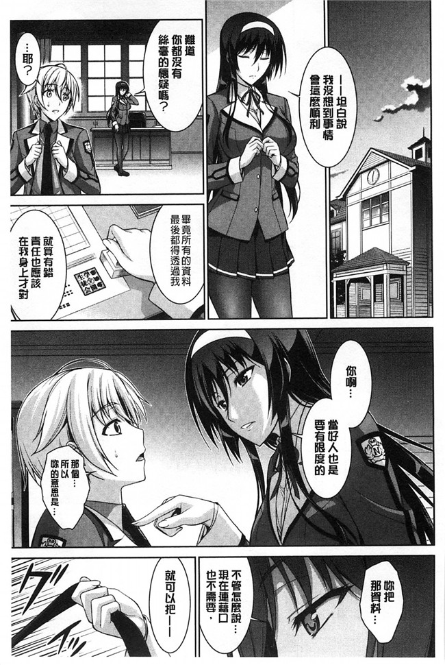 工口漫画h肉本子:[イシガキタカシ] 我會對著妳汪汪的叫著