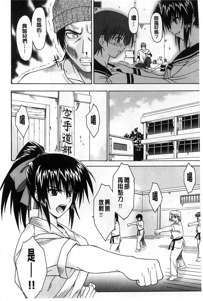 工口漫画h肉本子:[イシガキタカシ] 我會對著妳汪汪的叫著