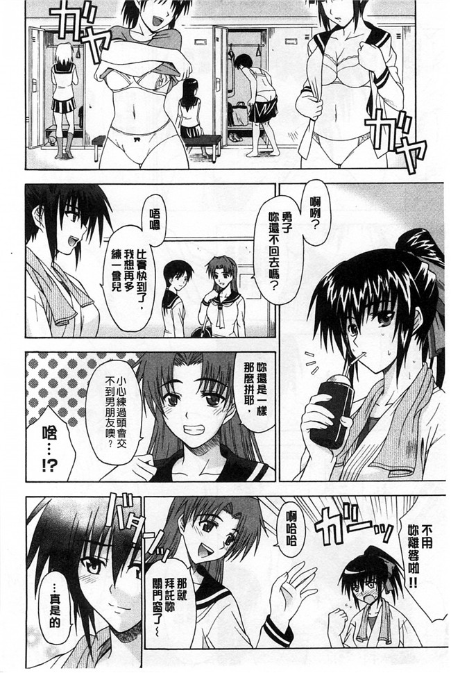 工口漫画h肉本子:[イシガキタカシ] 我會對著妳汪汪的叫著