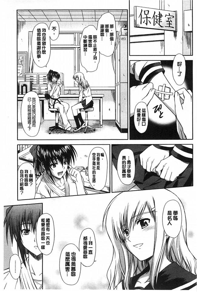 工口漫画h肉本子:[イシガキタカシ] 我會對著妳汪汪的叫著