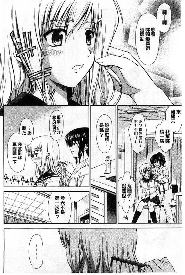 工口漫画h肉本子:[イシガキタカシ] 我會對著妳汪汪的叫著