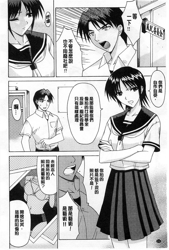 工口漫画h肉本子:[イシガキタカシ] 我會對著妳汪汪的叫著