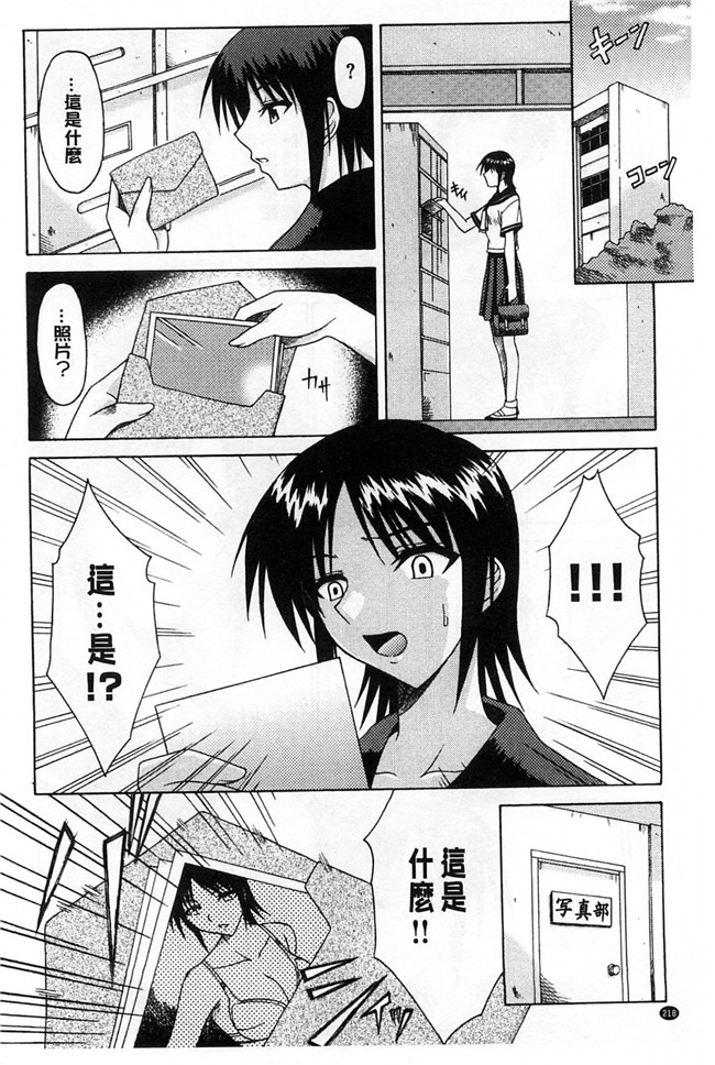 工口漫画h肉本子:[イシガキタカシ] 我會對著妳汪汪的叫著