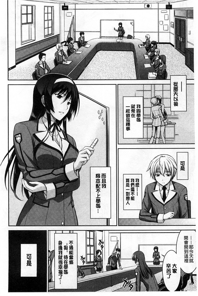 工口漫画h肉本子:[イシガキタカシ] 我會對著妳汪汪的叫著