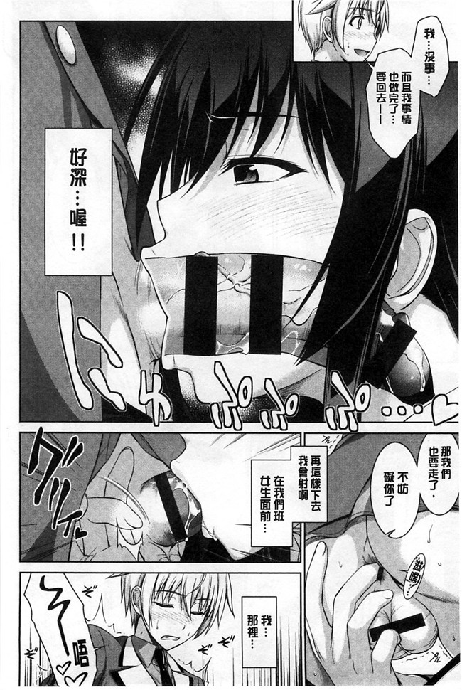 工口漫画h肉本子:[イシガキタカシ] 我會對著妳汪汪的叫著