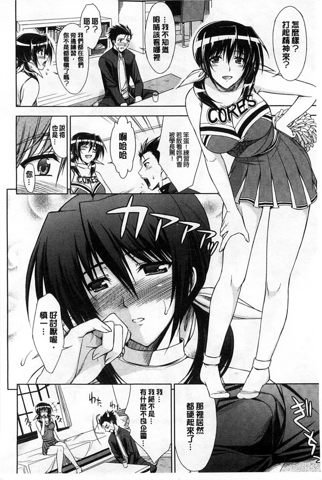 工口漫画h肉本子:[イシガキタカシ] 我會對著妳汪汪的叫著