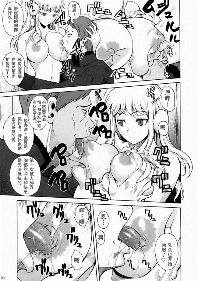 汗汗漫画(ああっ女神さまっ)：[シュートザムーン (フエタキシ)] rapture rose