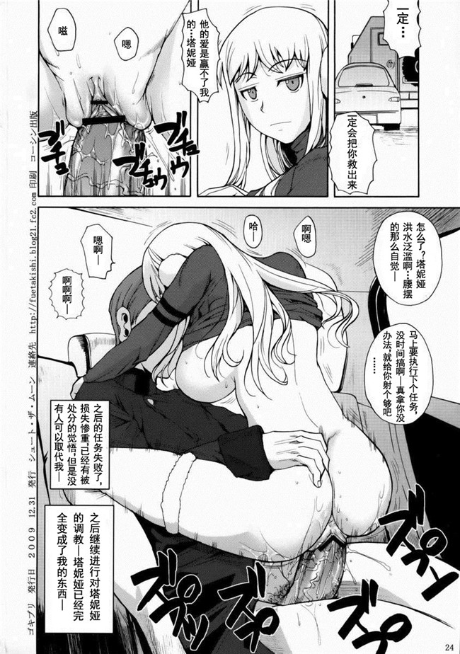 汗汗漫画(ああっ女神さまっ)：[シュートザムーン (フエタキシ)] rapture rose