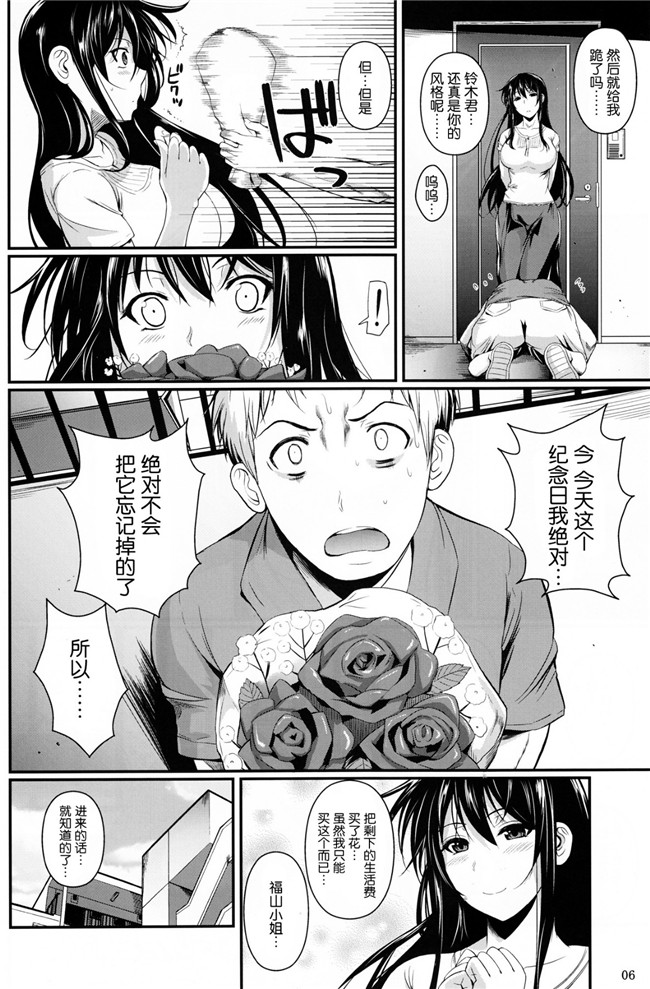 汗汗漫画(ああっ女神さまっ)：[シュートザムーン (フエタキシ)] rapture rose