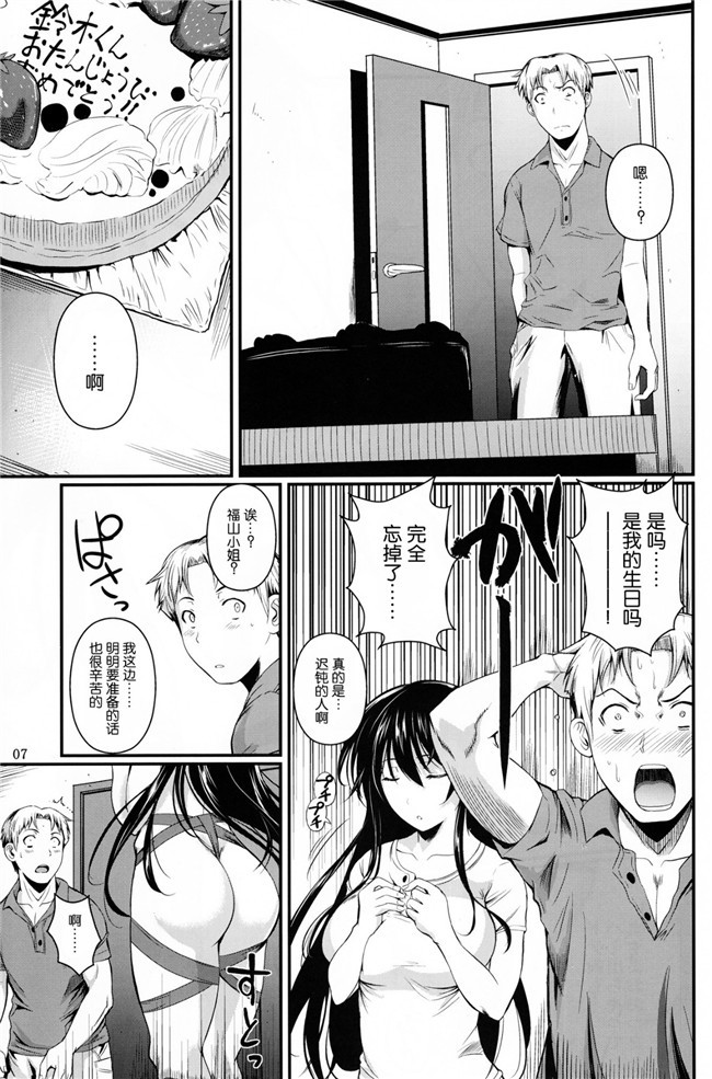 汗汗漫画(ああっ女神さまっ)：[シュートザムーン (フエタキシ)] rapture rose