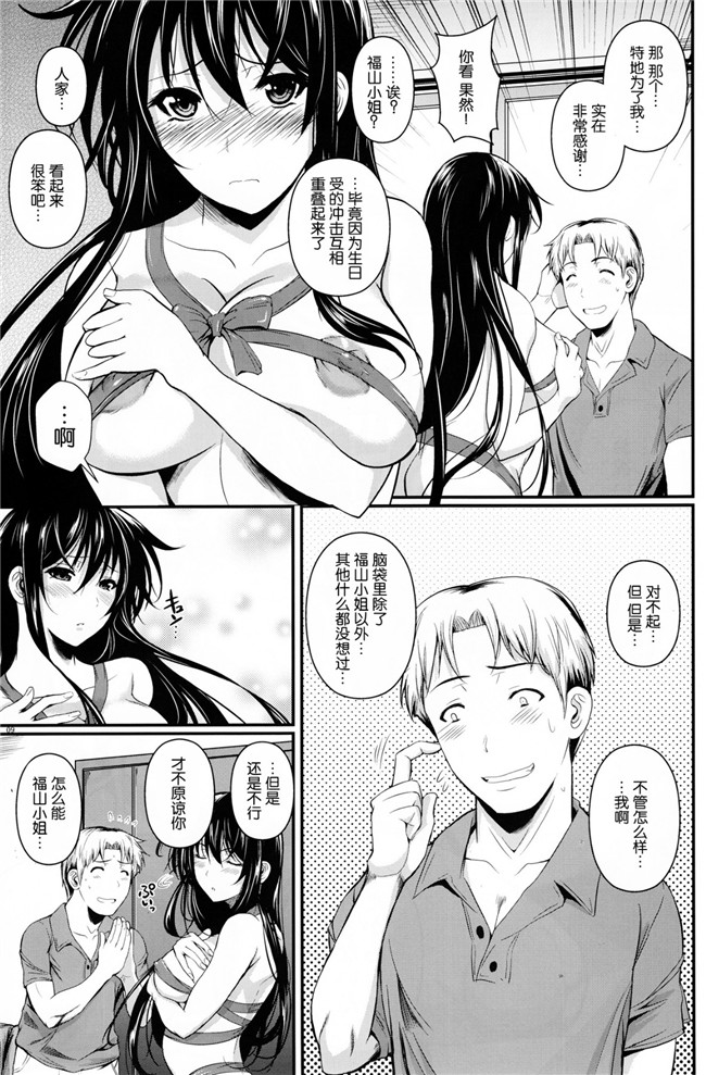 汗汗漫画(ああっ女神さまっ)：[シュートザムーン (フエタキシ)] rapture rose