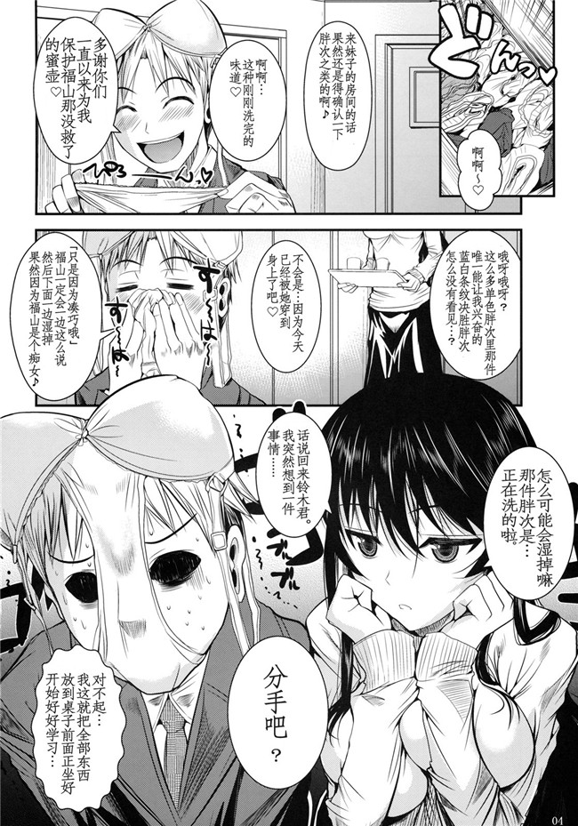 日本工口h漫画(オリジナル)贝阿朵&哀叶： [シュートザムーン (フエタキシ)] 福山さん2 縞