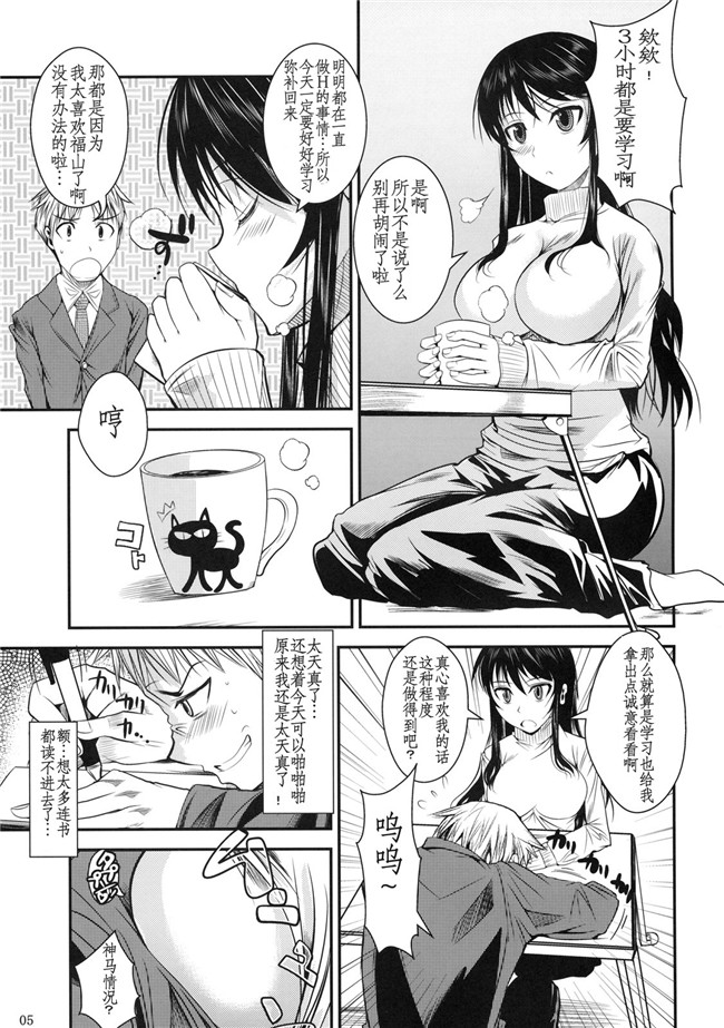 日本工口h漫画(オリジナル)贝阿朵&哀叶： [シュートザムーン (フエタキシ)] 福山さん2 縞