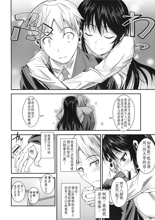 日本工口h漫画(オリジナル)贝阿朵&哀叶： [シュートザムーン (フエタキシ)] 福山さん2 縞