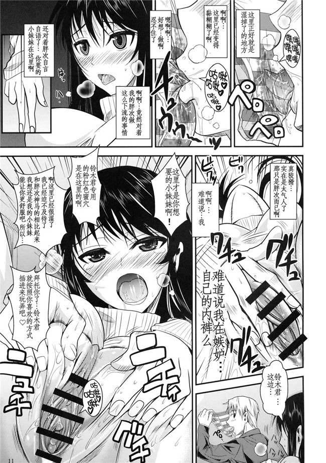 日本工口h漫画(オリジナル)贝阿朵&哀叶： [シュートザムーン (フエタキシ)] 福山さん2 縞