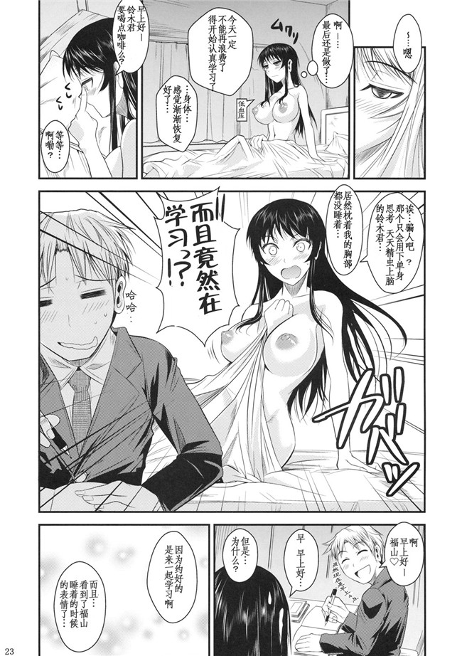 日本工口h漫画(オリジナル)贝阿朵&哀叶： [シュートザムーン (フエタキシ)] 福山さん2 縞