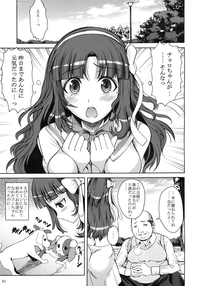 少女漫画里番本子(オリジナル)：[シュートザムーン (フエタキシ)] 福山さん3 大噴火