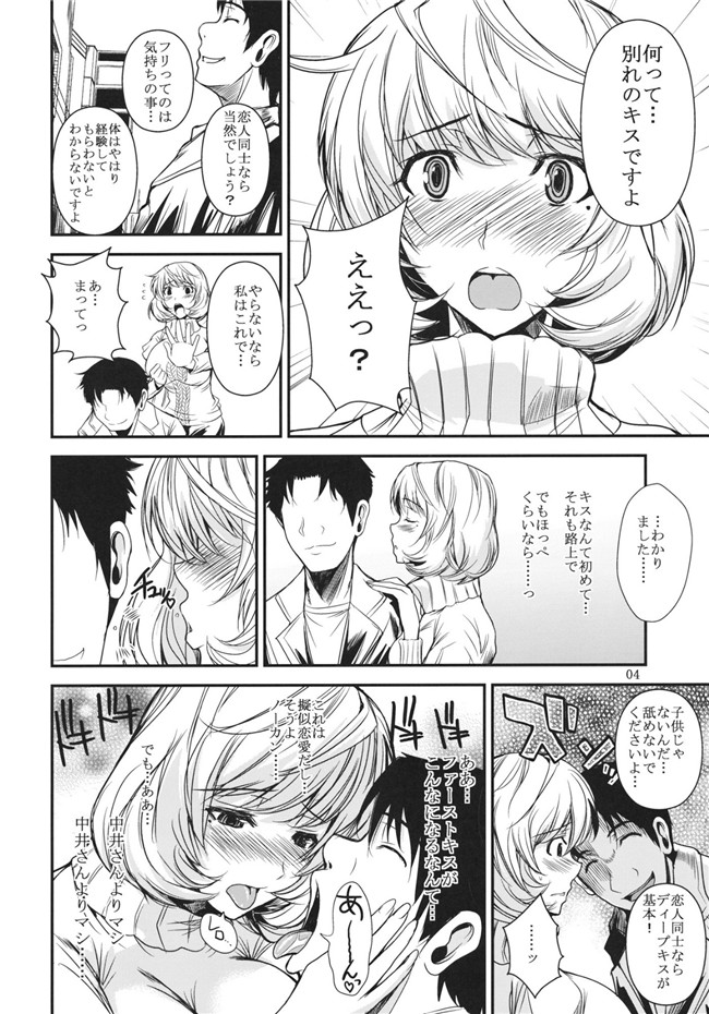 少女漫画里番h本子(バクマン。)：[シュートザムーン (フエタキシ)] AOMAN