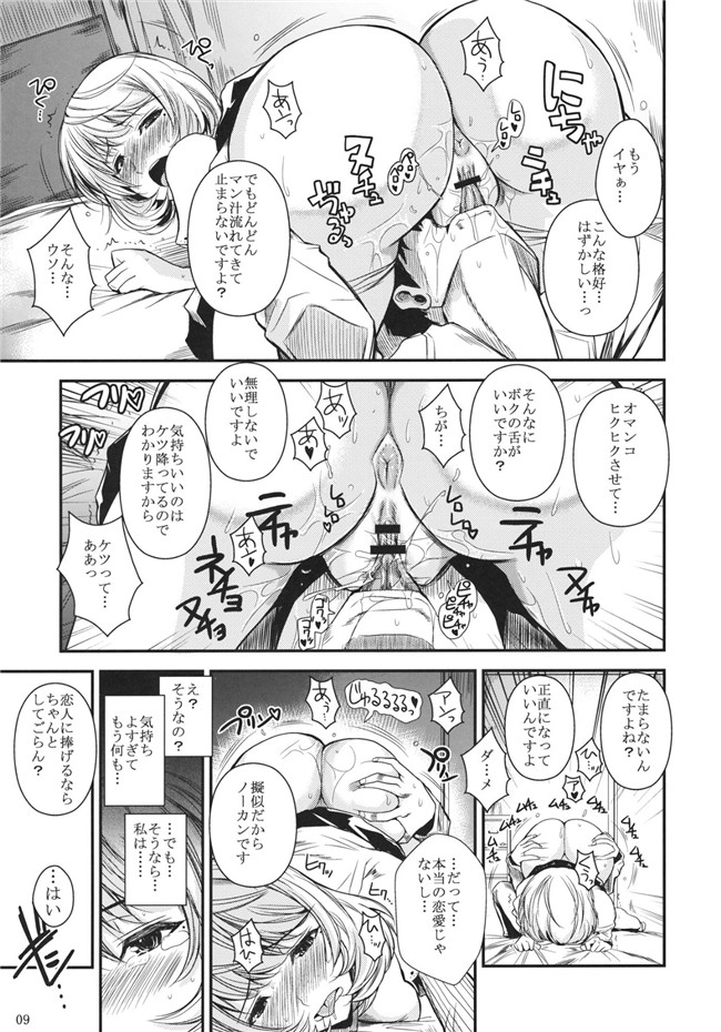 少女漫画里番h本子(バクマン。)：[シュートザムーン (フエタキシ)] AOMAN