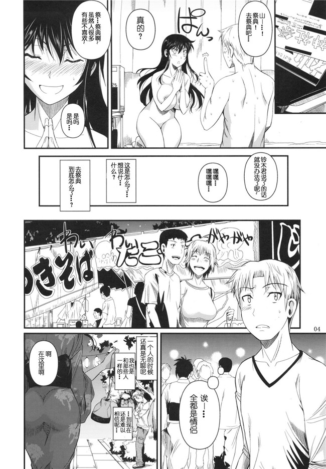 绅士漫画[脸肿汉化组]：[シュートザムーン (フエタキシ)] 福山さん5h本子