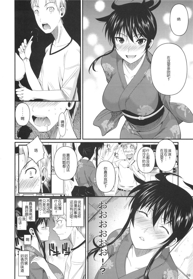 绅士漫画[脸肿汉化组]：[シュートザムーン (フエタキシ)] 福山さん5h本子