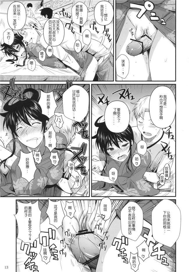 绅士漫画[脸肿汉化组]：[シュートザムーン (フエタキシ)] 福山さん5h本子