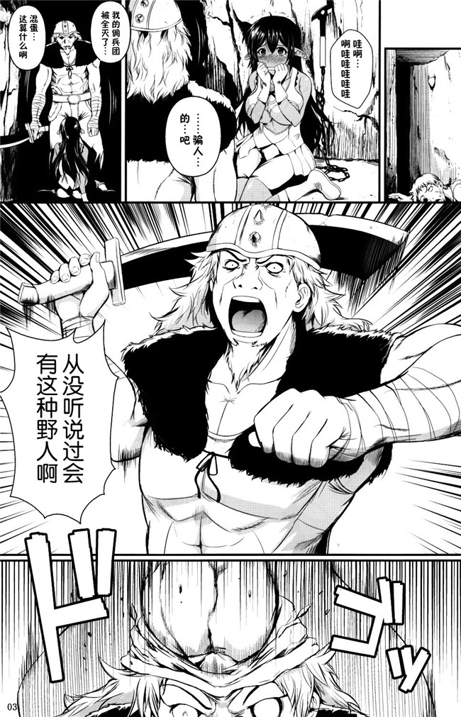 绅士漫画[脸肿汉化组]：[シュートザムーン (フエタキシ)] 福山さん5h本子