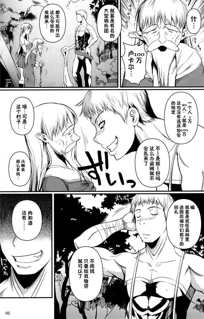 绅士漫画[脸肿汉化组]：[シュートザムーン (フエタキシ)] 福山さん5h本子