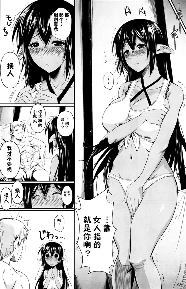 绅士漫画[脸肿汉化组]：[シュートザムーン (フエタキシ)] 福山さん5h本子