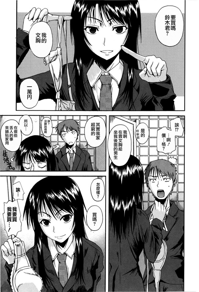 绅士漫画[脸肿汉化组]：[シュートザムーン (フエタキシ)] 福山さん5h本子