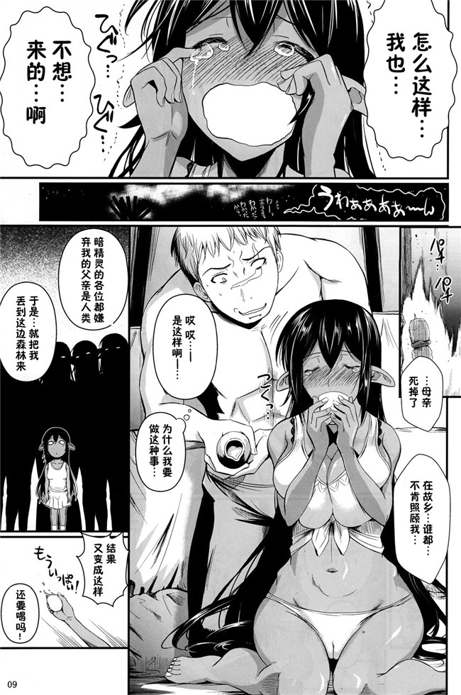 绅士漫画[脸肿汉化组]：[シュートザムーン (フエタキシ)] 福山さん5h本子