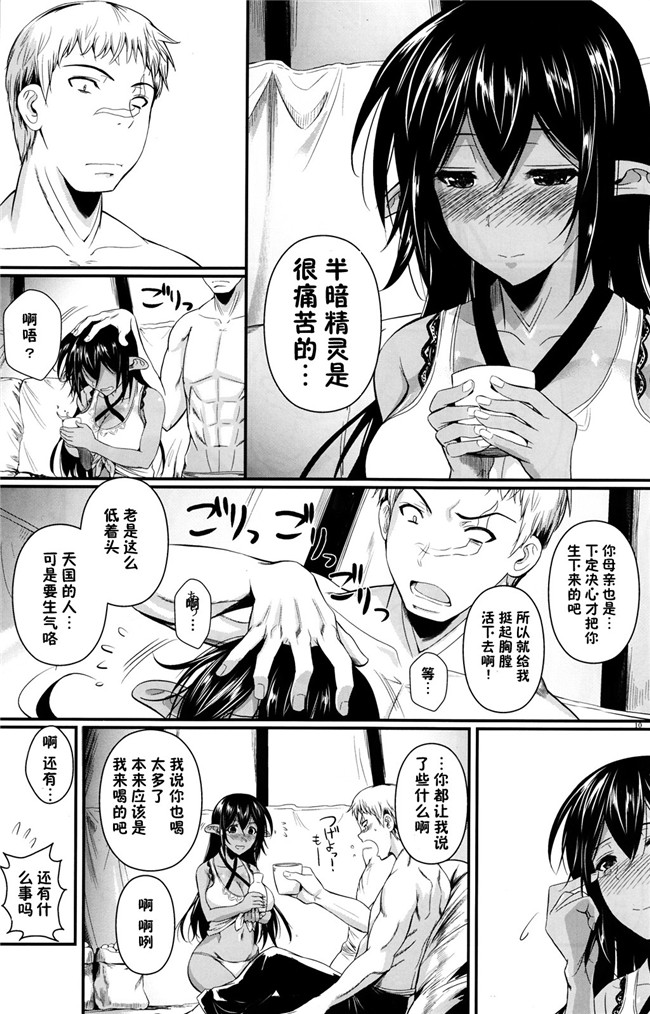 绅士漫画[脸肿汉化组]：[シュートザムーン (フエタキシ)] 福山さん5h本子