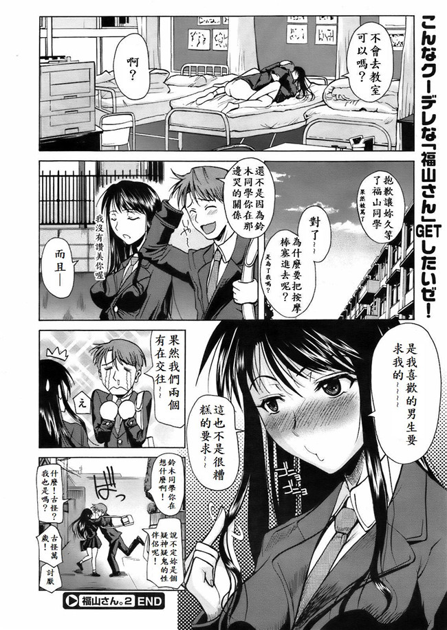 绅士漫画h本子之魔法使いの夜：[シュートザムーン (フエタキシ)] もめます