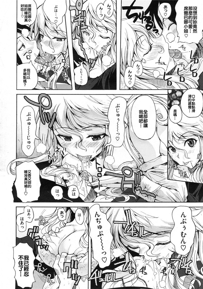 绅士漫画h本子之魔法使いの夜：[シュートザムーン (フエタキシ)] もめます