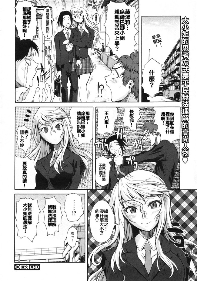 绅士漫画h本子之魔法使いの夜：[シュートザムーン (フエタキシ)] もめます