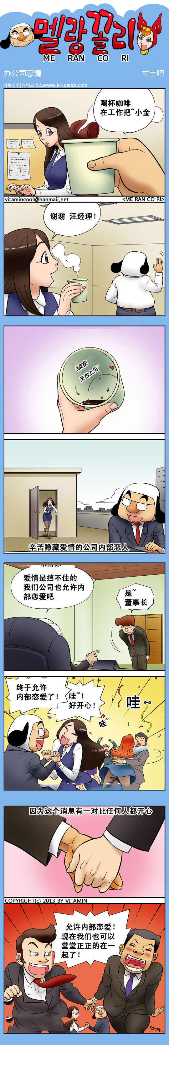 里番本子邪恶漫画全集办公室恋情