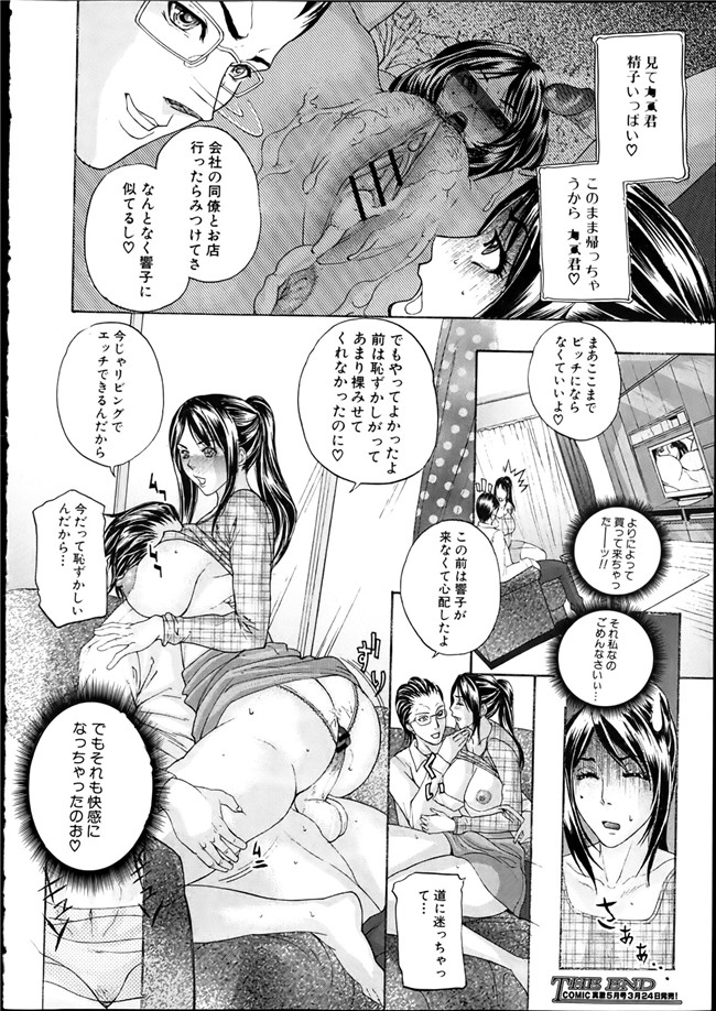 日本邪恶漫画肉控本子：[沢田大介] h若妻の内緒