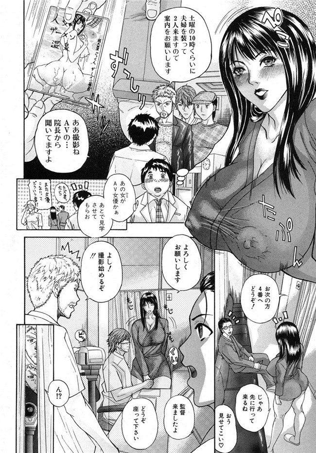 日本邪恶漫画肉控本子：[沢田大介] h若妻の内緒