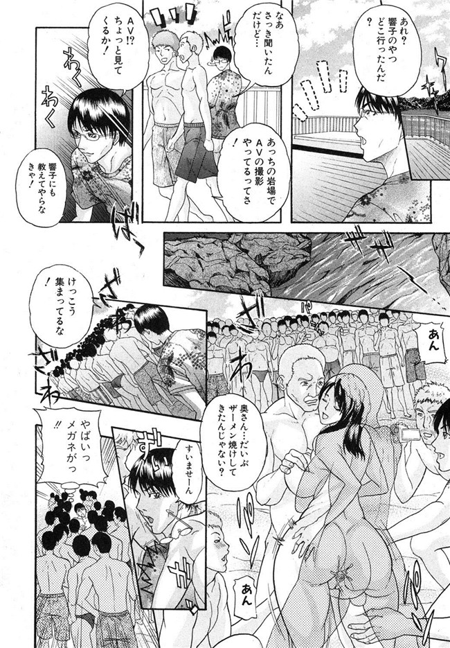 日本邪恶漫画肉控本子：[沢田大介] h若妻の内緒