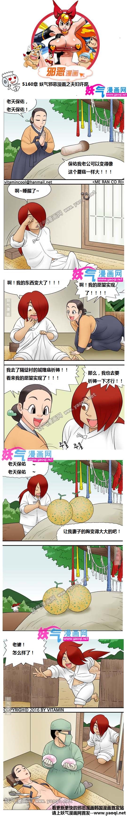 里番本子邪恶漫画之夫妇许愿