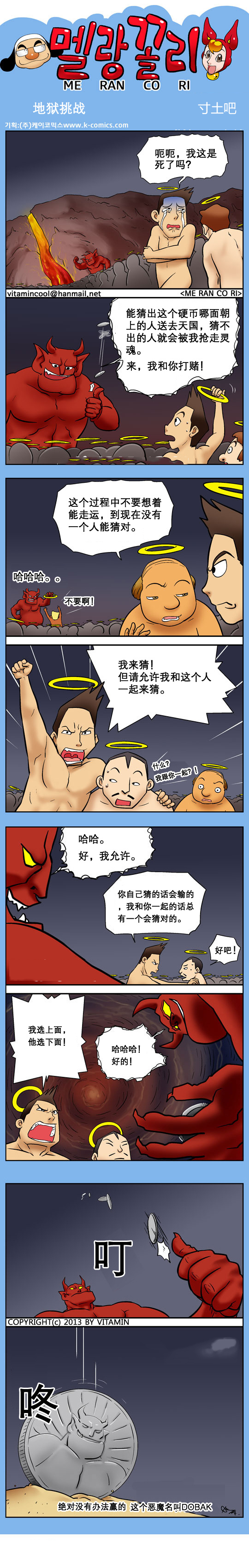 里番本子邪恶漫画地狱挑战