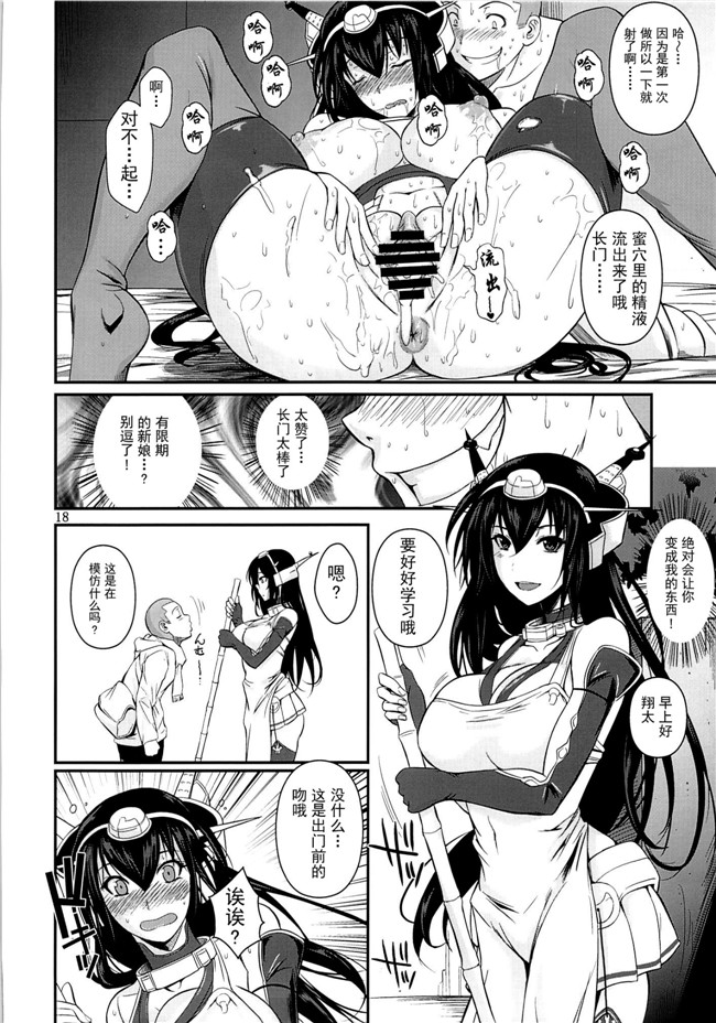 日本邪恶漫画h本子之艦隊これくしょん-艦これ:[シュートザムーン (フエタキシ)] 長門ドロップス