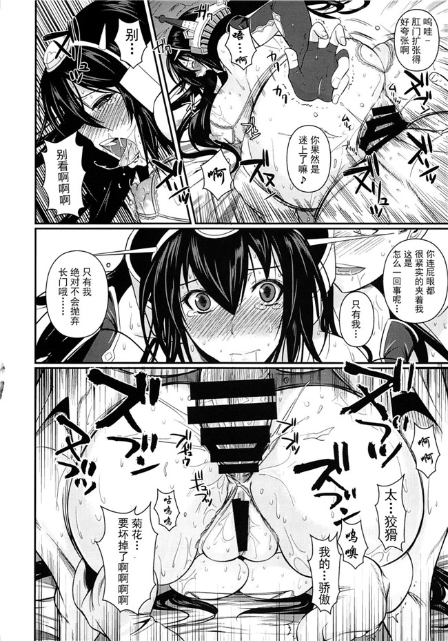 日本邪恶漫画h本子之艦隊これくしょん-艦これ:[シュートザムーン (フエタキシ)] 長門ドロップス