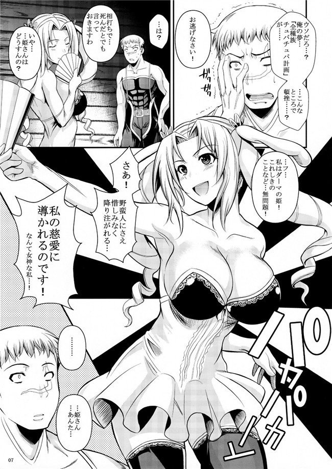 日本邪恶漫画h本子之艦隊これくしょん-艦これ:[シュートザムーン (フエタキシ)] 長門ドロップス