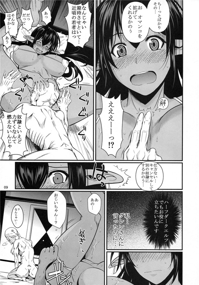 日本邪恶漫画:(C86)[シュートザムーン (フエタキシ)]h本子福山さんの中出しナース