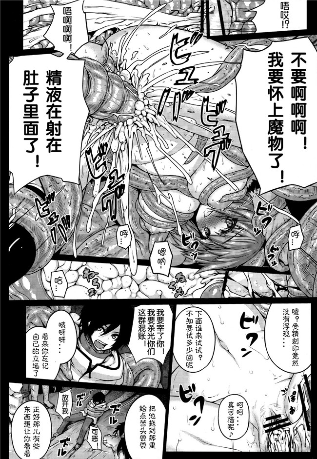 里番邪恶漫画h本子之デビルサバイバー2合集：[だらぶち堂 (だらぶち)] HYPNOTISM