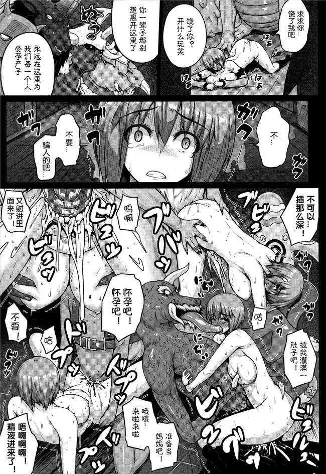 里番邪恶漫画h本子之デビルサバイバー2合集：[だらぶち堂 (だらぶち)] HYPNOTISM